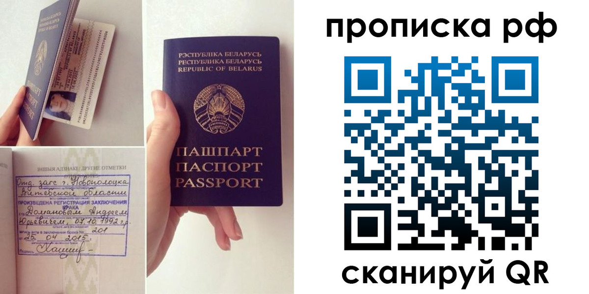 прописка для кредита в Ижевске