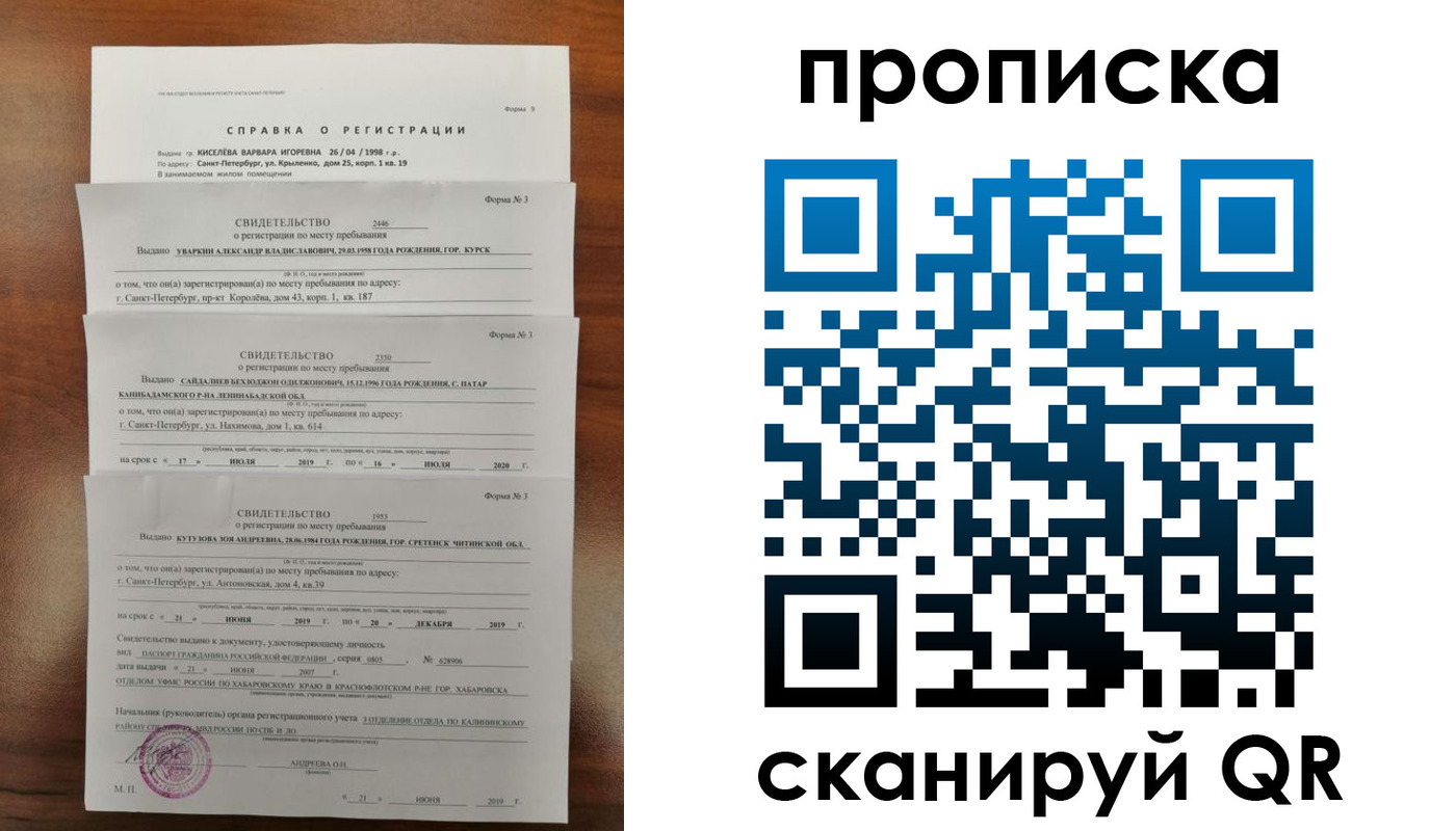 прописка ребенка в Ижевске