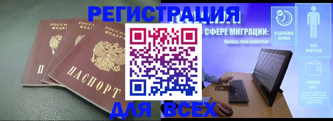 прописка штамп в Ижевске