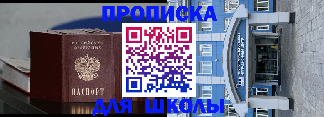 прописка регистрация в Ижевске