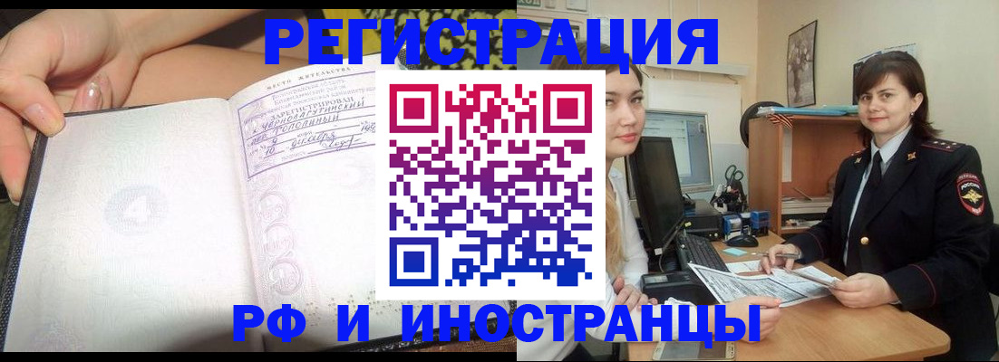 временная регистрация поиск в Ижевске