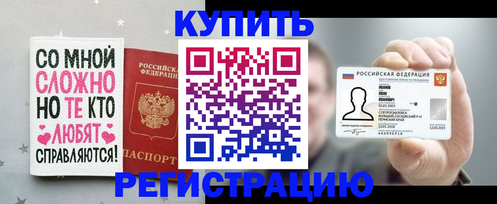 где прописаться в Ижевске