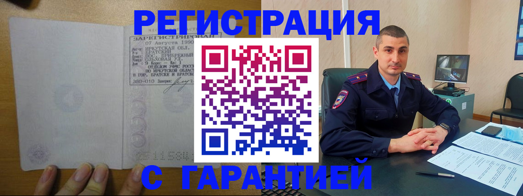 прописка штамп в Ижевске
