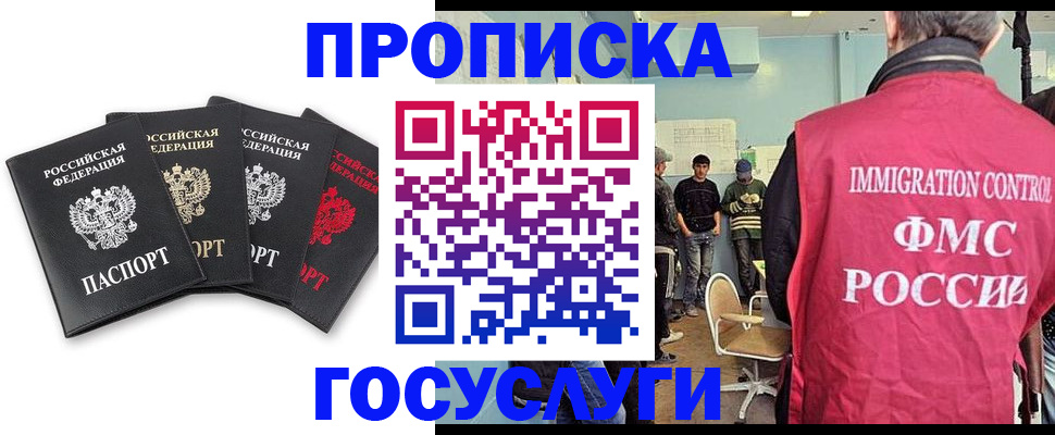 временная регистрация в квартире в Ижевске