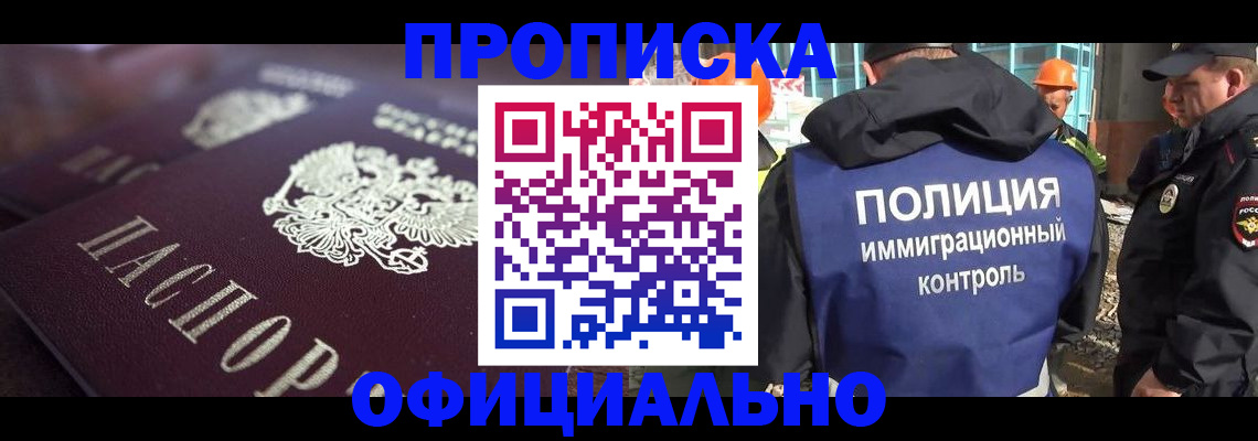 временная регистрация надежно в Ижевске