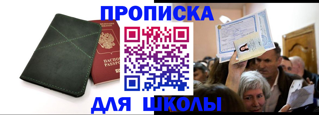 временная регистрация в квартире в Ижевске