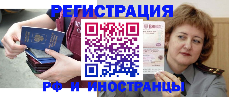прописка в квартире в Ижевске