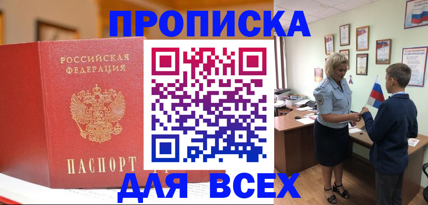 регистрация для дет. сада в Ижевске