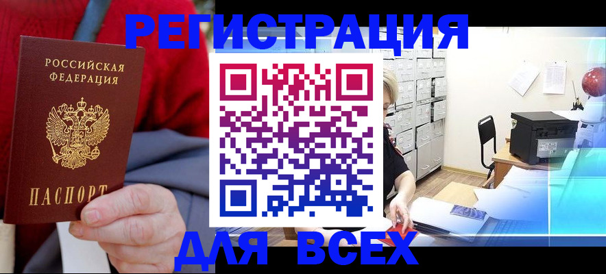 прописка для военкомата в Ижевске