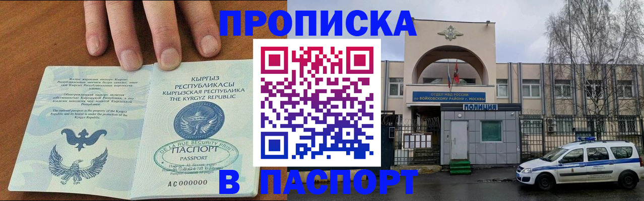 временная прописка в Ижевске
