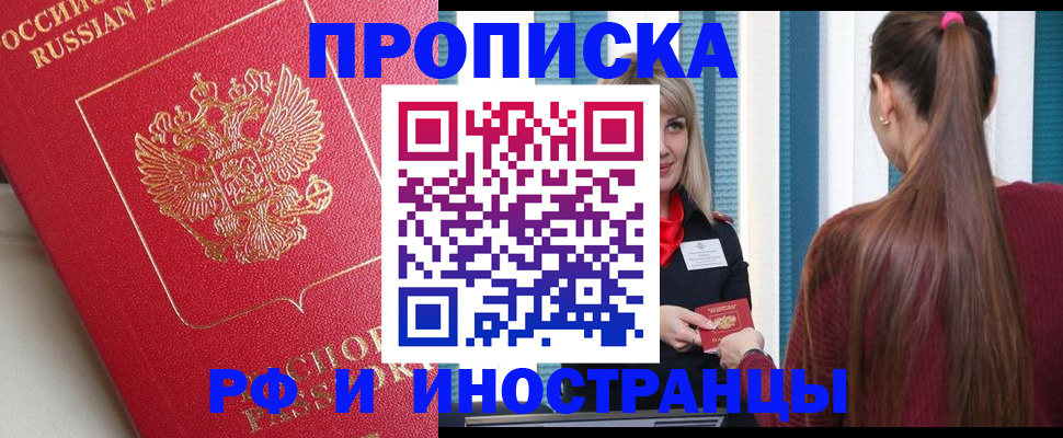 прописка в квартире в Ижевске