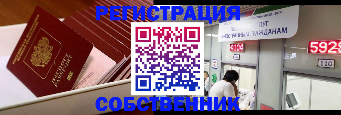 временная регистрация госуслуги в Ижевске