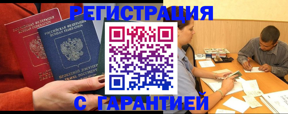 прописка паспорт в Ижевске